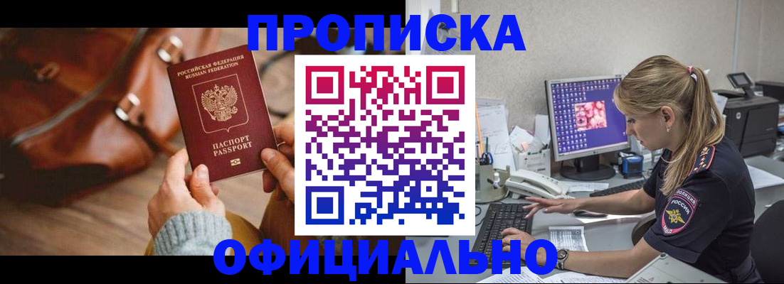 прописка штамп в Юрьев-Польском
